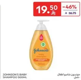 Johnson's Baby Shampoo 500ml