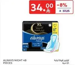 Always Night 48 pieces