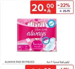 Always pads, 30 pieces.
