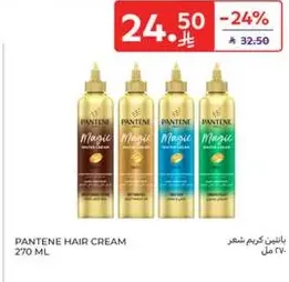 Pantene Hair Cream 270 ml