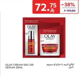 Olay cream 50 grams or serum 30ml.