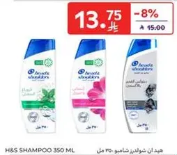 H&S Shampoo 350 ml