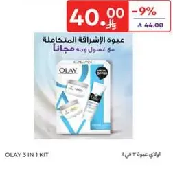 Olay 3 in 1 kit