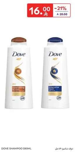 Dove Shampoo 590ml