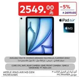 Available only in Khobar, Granada, Tala Mall, Flamingo 3224H. Core CPU, WiFi, rear camera - 12MP, front camera - 12MP, 128GB/256GB, 17:06 hours.
