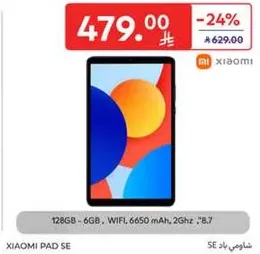 Xiaomi Pad SE with 128GB storage, 6GB RAM, WiFi, 6650 mAh battery, 2GHz processor, and 8.7-inch display.