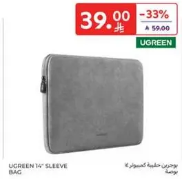 UGREEN 14