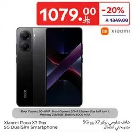 Xiaomi Poco X7 Pro 5G DualSim Smartphone