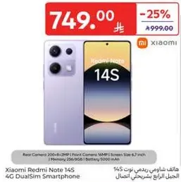 Xiaomi Redmi Note 14S 4G DualSim Smartphone - Rear Camera 200+8+3MP, Front Camera 16MP, Screen Size 6.7 inch, Memory 256/8GB, Battery 1000 mAh
