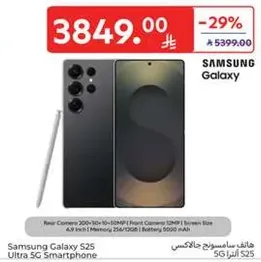 Samsung Galaxy S25 Ultra 5G Smartphone with a rear camera of 200+10+10+10 MP and a front camera of 12 MP. It features a 6.9 inch display and comes with 256/512 GB storage and a 5000 mAh battery.