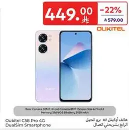 Oukitel C58 Pro 4G DualSim Smartphone