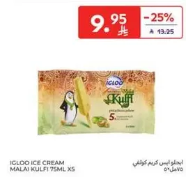IGLOO Ice Cream Malai Kulfi 75ml x 5
