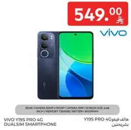 Vivo Y19s Pro 4G DualSIM Smartphone with rear camera 50MP, front camera 5MP, screen size 6.58 inch, memory 128GB, battery 8000mAh.