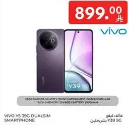 Vivo Y5 39G DualSIM smartphone with a rear camera of 50MP, front camera of 8MP, screen size of 6.4 inches, memory of 256GB, and a battery of 6500mAh.