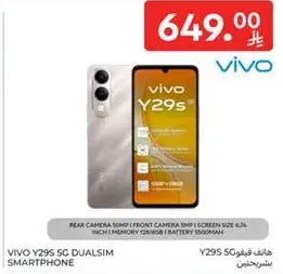 VIVO Y29S 5G DUALSIM SMARTPHONE