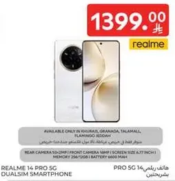 REALME 14 PRO 5G DUALSIM SMARTPHONE
