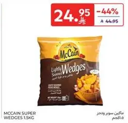McCain Super Wedges 1.5kg