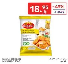 Seara Chicken Musahab 750g