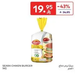 Seara Chicken Burger 1kg