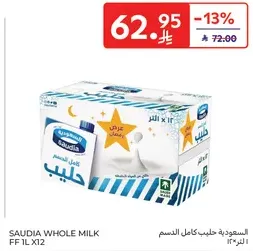 Saudia Whole Milk 1L x 12