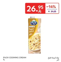 Puck Cooking Cream 1L