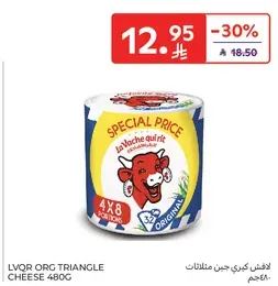 LVQR Org Triangle Cheese 480g