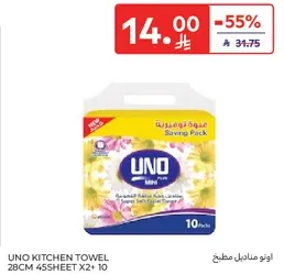 UNO KITCHEN TOWEL 28CM 45SHEET X2+10