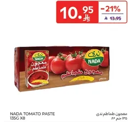 Nada Tomato Paste, 135g x 8