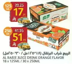 AL RABIE JUICE DRINK ORANGE FLAVOR 18 x 125ML / 30 x 250ML