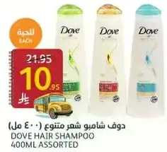 Dove Hair Shampoo 400ml Assorted