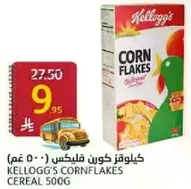 Kellogg's Cornflakes Cereal 500g