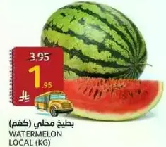 Local Watermelon