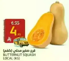 Butternut squash, local.