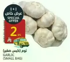 Garlic (Small Bag)