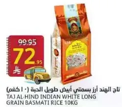 TAJ AL-HIND INDIAN WHITE LONG GRAIN BASMATI RICE 10KG
