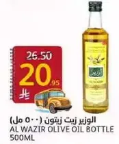 AL WAZIR OLIVE OIL BOTTLE 500ML