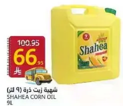 Shahea Corn Oil 9L