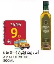 Amal Olive Oil 500ml