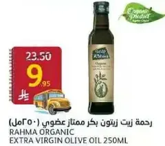 Rahma Organic Extra Virgin Olive Oil 250ml