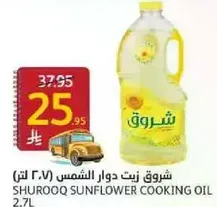 Shurooq Sunflower Cooking Oil 2.7L