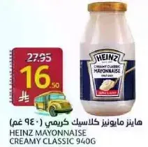 Heinz Mayonnaise Creamy Classic 940g