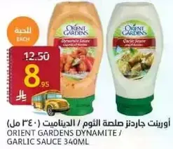 Orient Gardens Dynamite / Garlic Sauce 340ml