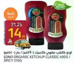 Lono Organic Ketchup Classic 490g / Spicy 510g