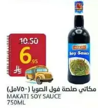 Makati Soy Sauce 750ml