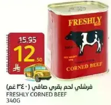 FRESHLY CORNED BEEF 340G