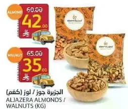 Aljazera Almonds / Walnuts (KG)
