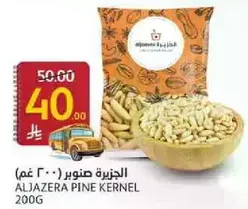 ALJAZERA PINE KERNEL 200G