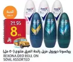 Rexona deodorant roll-on with a variety of scents (50 ml assorted).
