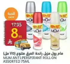 MUM ANTI-PERSPIRANT ROLL-ON ASSORTED 75ML