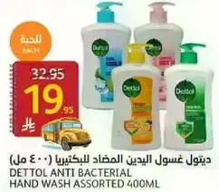 DETTOL ANTI BACTERIAL HAND WASH ASSORTED 400ML
